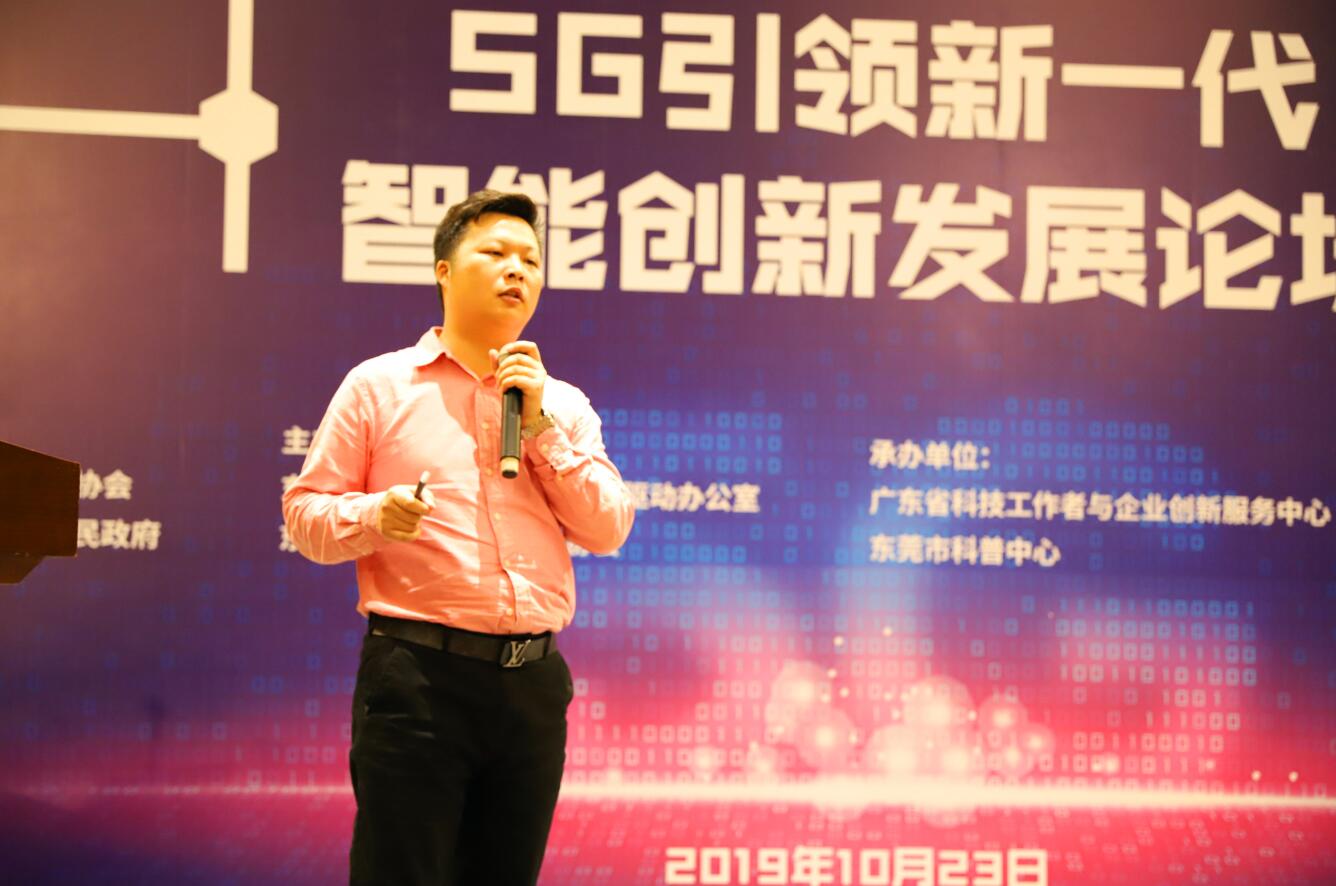 唯一網絡亮相5G智能創新發展論壇 共探網絡安全