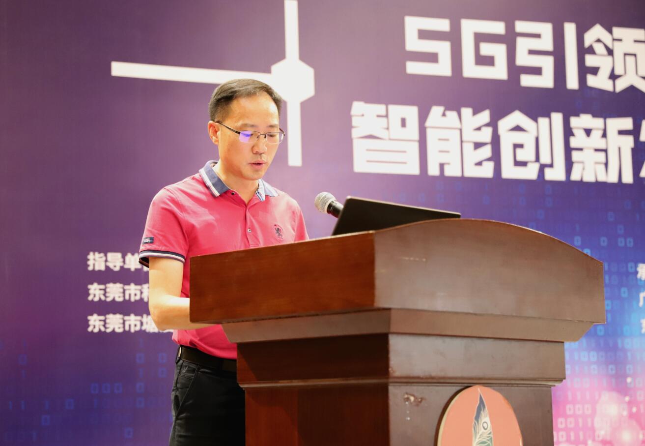 唯一網絡亮相5G智能創新發展論壇 共探網絡安全