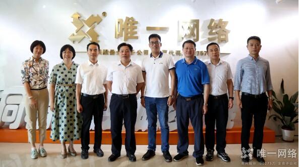 廣東省委統戰部一行蒞臨唯一網絡調研指導