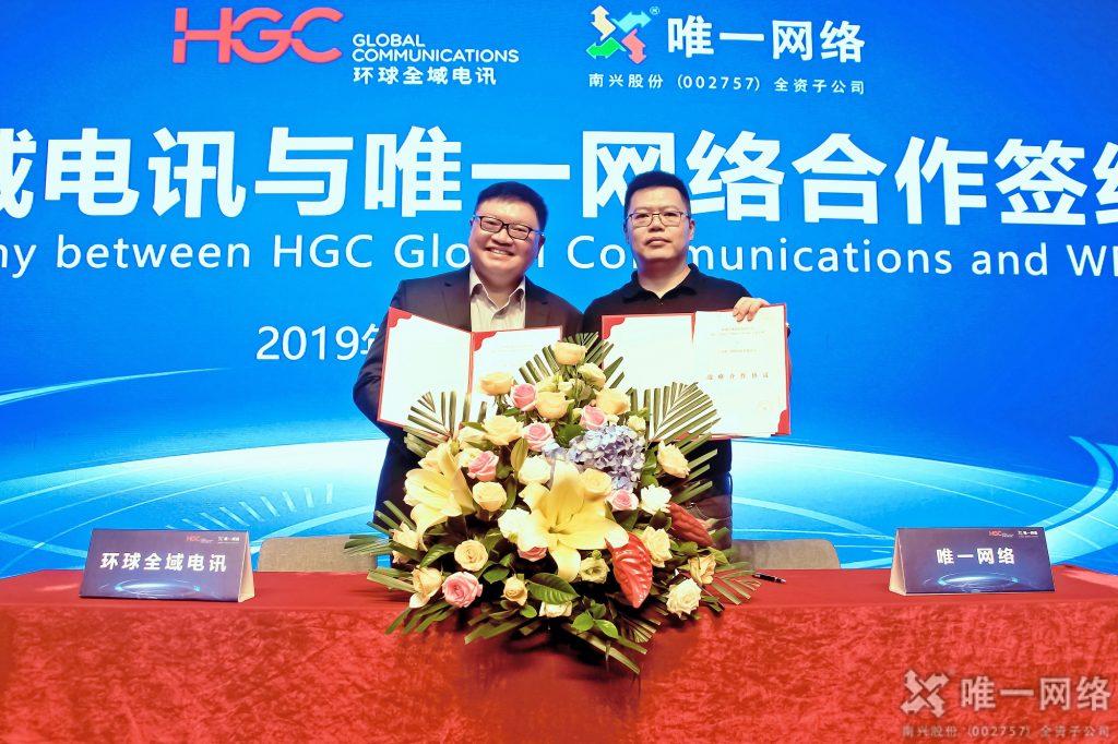 智·賦未來 數·連世界|環球全域電訊與唯一網絡合作簽約儀式圓滿成功