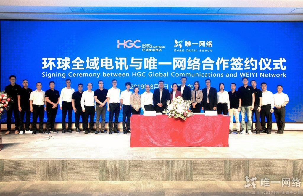 智·賦未來 數(shù)·連世界|環(huán)球全域電訊與唯一網(wǎng)絡(luò)合作簽約儀式圓滿成功