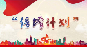 【喜訊】唯一網絡實現雙倍增 再度入選2019年東莞市“倍增計劃”試點企業