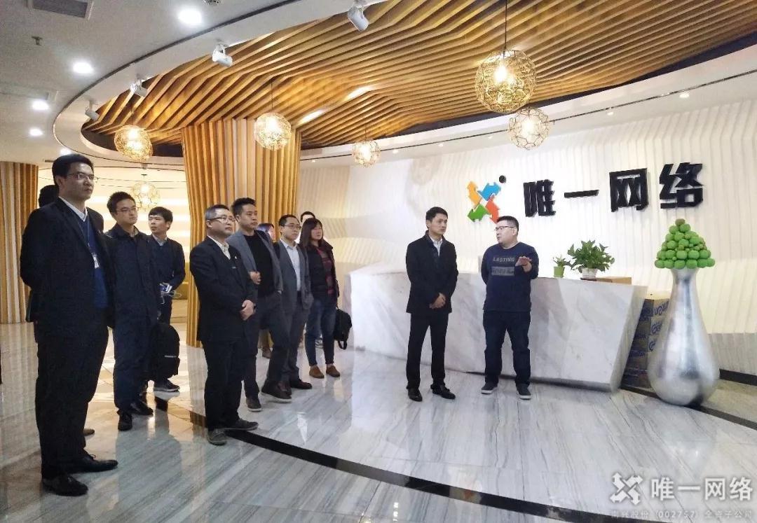 常州金壇經濟開發區領導來訪唯一網絡，共商合作契機