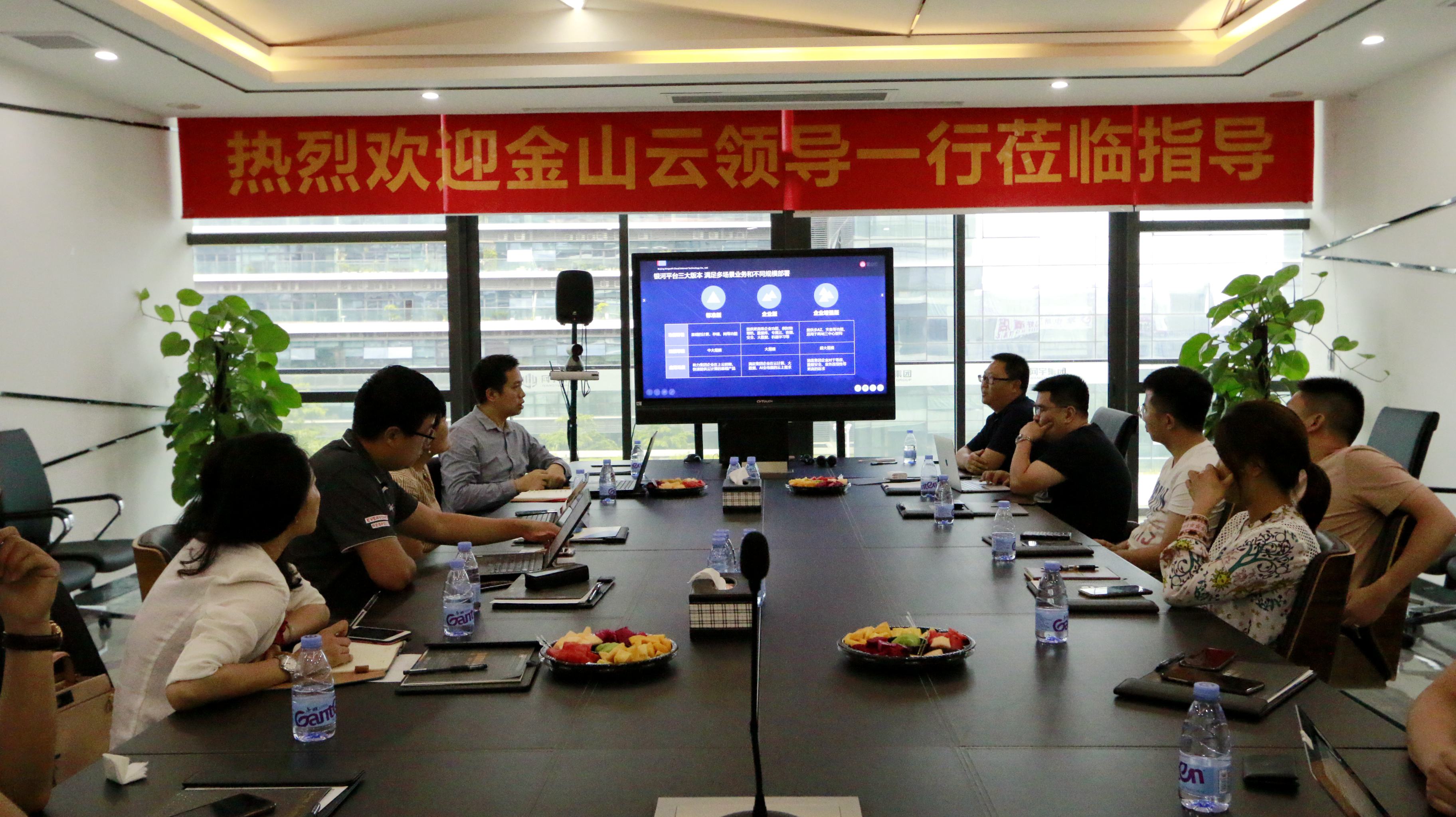 新契機(jī) 新方向| 金山云走進(jìn)唯一網(wǎng)絡(luò) 助推深度合作