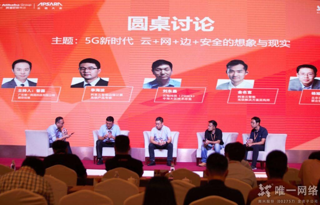 2020云棲大會唯一網絡專場 |云網助力 數智轉型百城匯·盛大召開