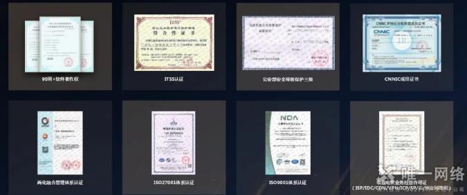 喜訊|唯一網(wǎng)絡(luò)入選“2020年中國互聯(lián)網(wǎng)成長型前20家企業(yè)”榜單!