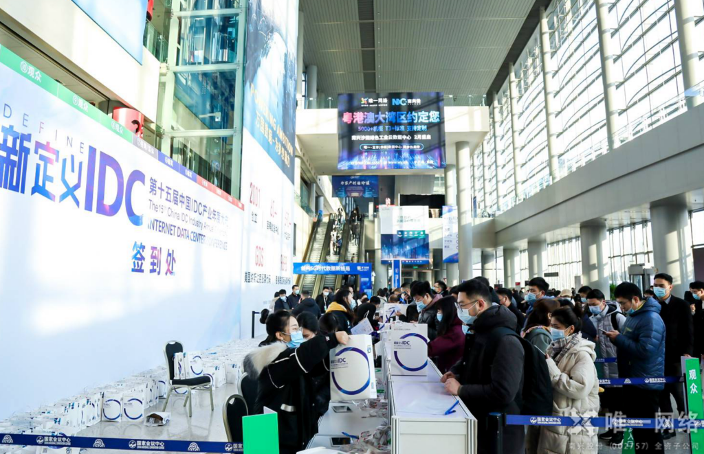 【喜訊】唯一網(wǎng)絡(luò)亮相中國IDC產(chǎn)業(yè)年度大典 榮獲“2020年度數(shù)據(jù)中心新基建最具成長性企業(yè)”