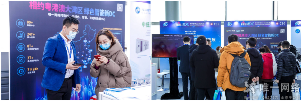 【喜訊】唯一網(wǎng)絡(luò)亮相中國IDC產(chǎn)業(yè)年度大典 榮獲“2020年度數(shù)據(jù)中心新基建最具成長性企業(yè)”