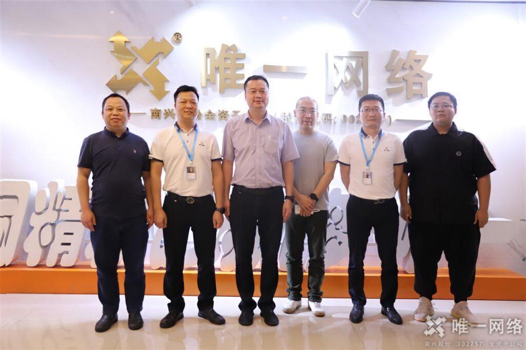 湖南電信領導一行到訪唯一網絡 共商合作與發展