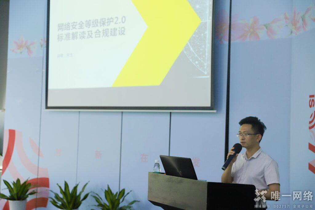 網絡安全沙龍成功舉辦!企業信息安全及合規建設你了解多少?