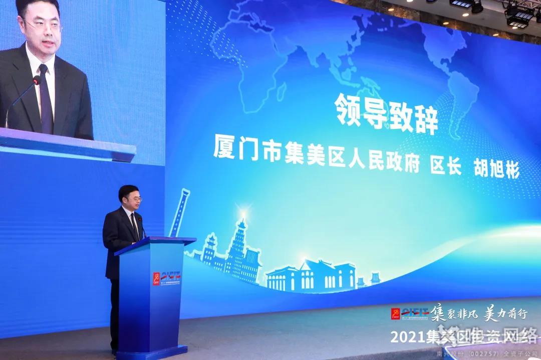 唯一網絡董事長王宇杰受聘廈門集美區投資顧問 唯一網絡董事長王宇杰受聘廈門集美區投資顧問