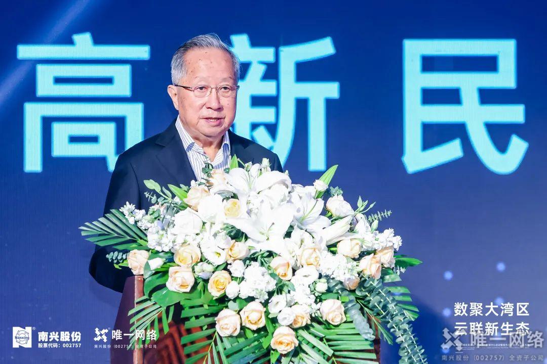 唯一網絡東莞沙田(南興云)數據中心啟幕 以云網賦能數字灣區建設 唯一網絡東莞沙田(南興云)數據中心啟幕 以云網賦能數字灣區建設