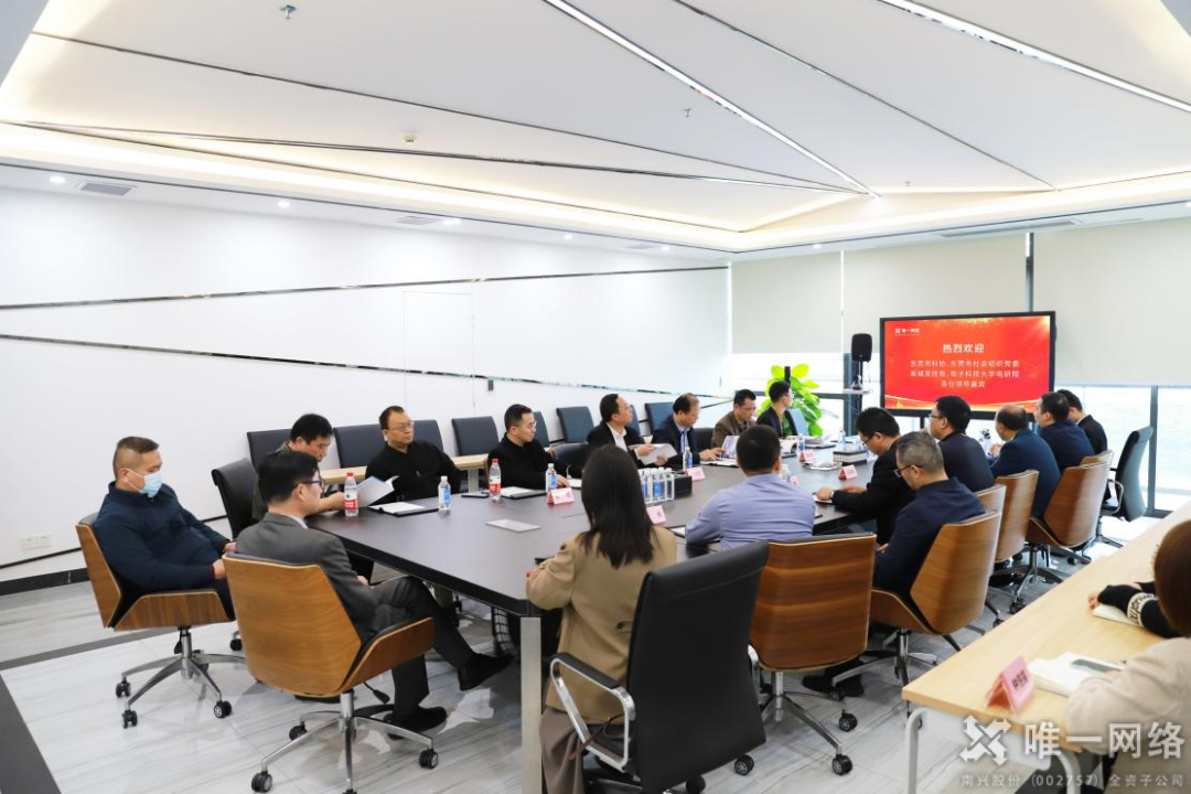 東莞市科協(xié)副主席許為豪率隊走訪唯一網絡 :促交流,謀發(fā)展!