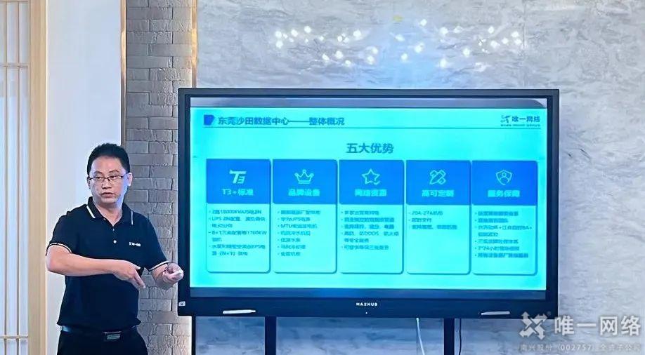 唯一網絡攜手深信服,助力企業數字化轉型 唯一網絡攜手深信服,助力企業數字化轉型