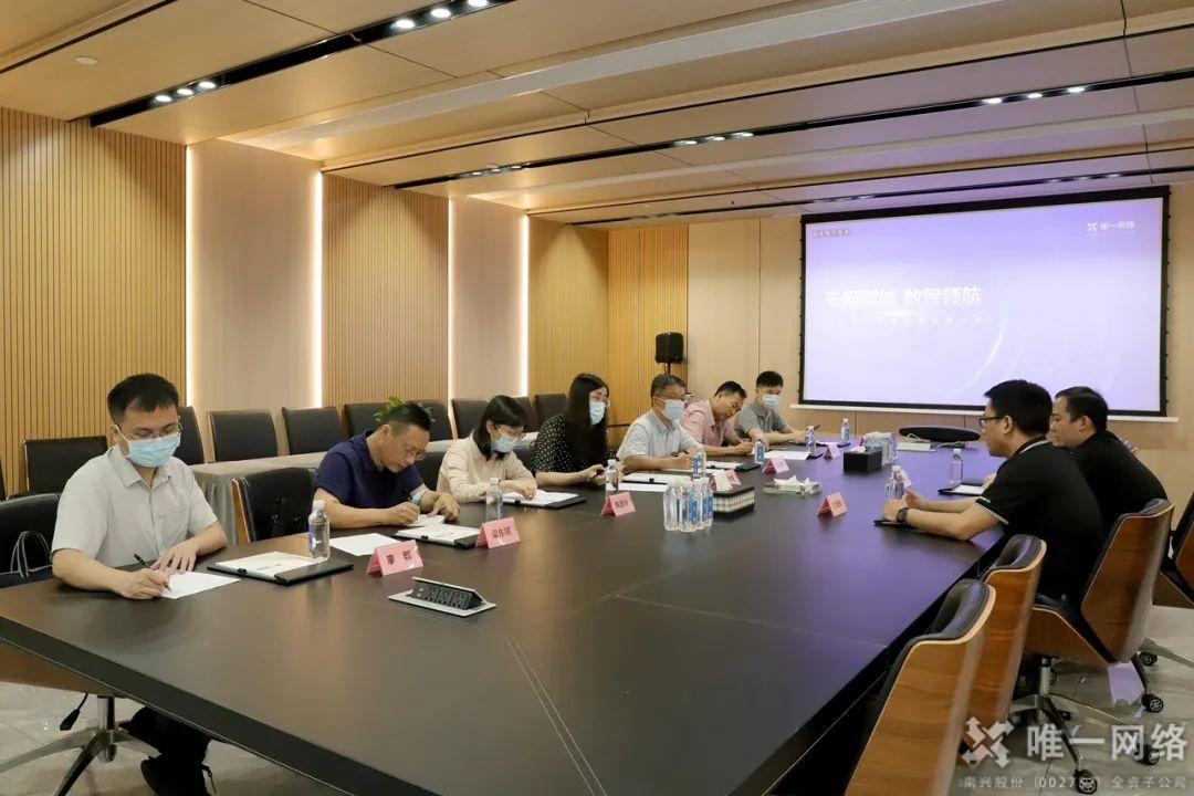 廣東省政府發(fā)展研究中心領(lǐng)導(dǎo)一行蒞臨我司調(diào)研指導(dǎo) 廣東省政府發(fā)展研究中心領(lǐng)導(dǎo)一行蒞臨我司調(diào)研指導(dǎo)