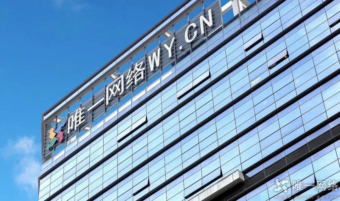 唯一網(wǎng)絡簽約福建省數(shù)字經(jīng)濟產(chǎn)業(yè)生態(tài)聯(lián)盟