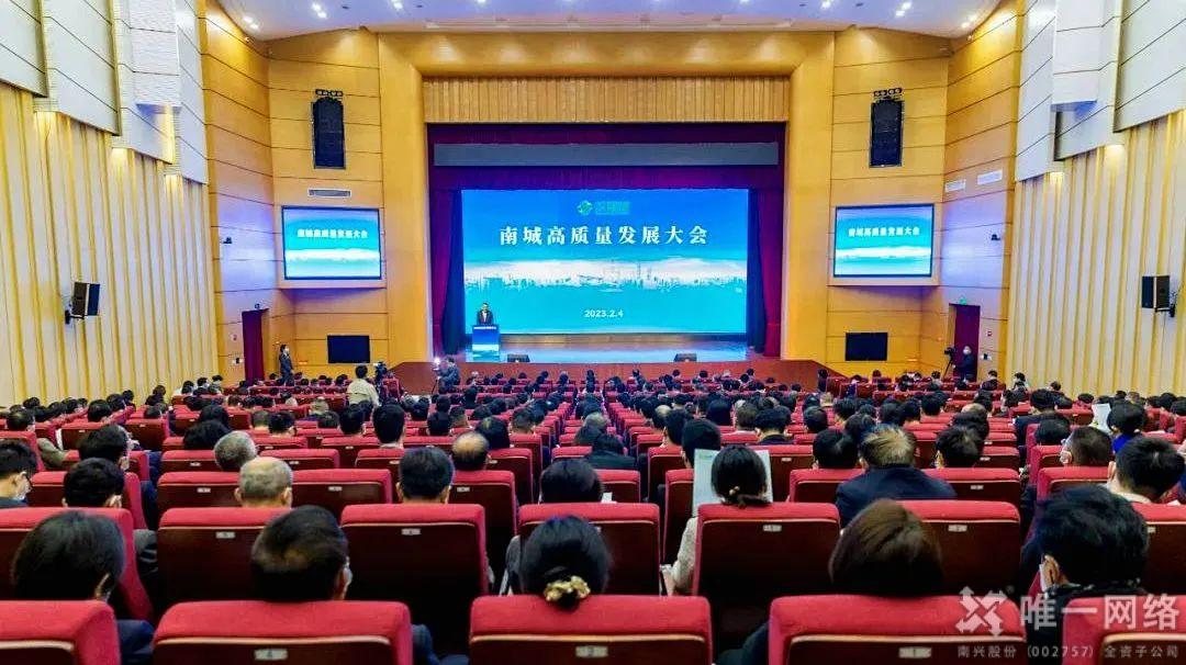 南城高質(zhì)量發(fā)展大會 王宇杰:全力推動(dòng)?xùn)|莞地區(qū)數(shù)字經(jīng)濟(jì)高質(zhì)量發(fā)展