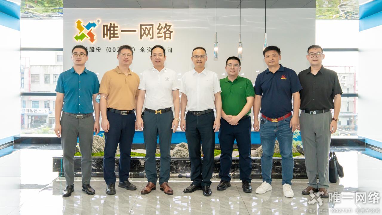 福建省工商聯(lián)領(lǐng)導(dǎo)一行蒞臨唯一網(wǎng)絡(luò)調(diào)研指導(dǎo)