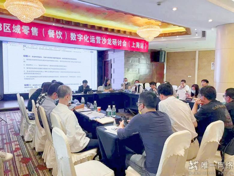 融云組網 共筑數智未來 | 唯一網絡參加2023區(qū)域零售(餐飲)數字化運營實戰(zhàn)專題沙龍會 融云組網 共筑數智未來 | 唯一網絡參加2023區(qū)域零售(餐飲)數字化運營實戰(zhàn)專題沙龍會