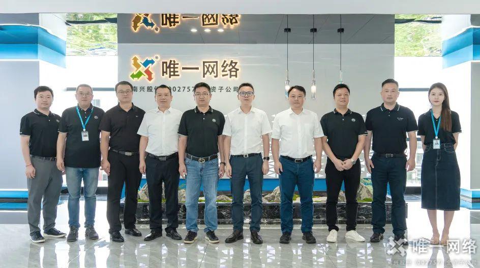 深化合作 | 湖南聯(lián)通副總經(jīng)理吳華一行赴唯一網(wǎng)絡(luò)參觀交流