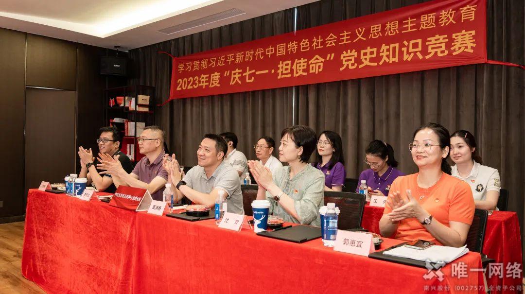 “慶七一·擔使命”黨史知識競賽超燃現場