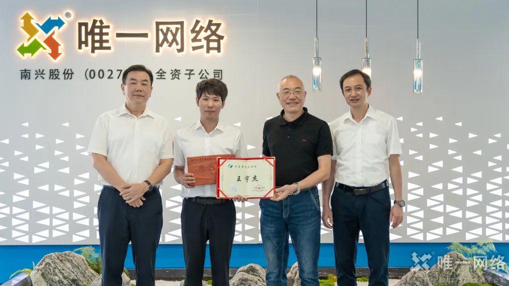 廣東省統計局黨組書記、局長楊新洪蒞臨唯一網絡開展專題調研 廣東省統計局黨組書記、局長楊新洪蒞臨唯一網絡開展專題調研