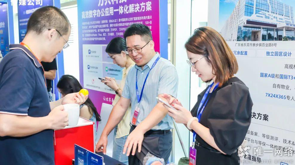 亮相中國金融CIO峰會,唯一網絡賦能金融行業穩健發展 亮相中國金融CIO峰會,唯一網絡賦能金融行業穩健發展