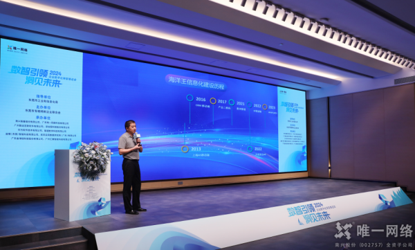 2024企業數字化轉型推進會丨“數智引領 洞見未來”東莞打造數智創新先鋒地 2024企業數字化轉型推進會丨“數智引領 洞見未來”東莞打造數智創新先鋒地