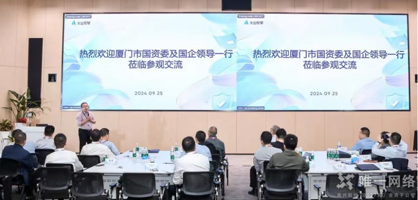 廈門國資國企戰略性新興產業培訓班，唯一網絡添彩助力