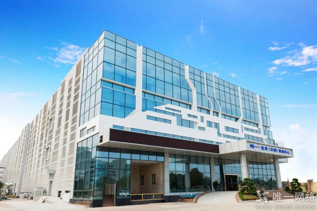 第十九屆中國IDC產業年度大典在京舉行,唯一網絡再獲佳績 第十九屆中國IDC產業年度大典在京舉行,唯一網絡再獲佳績