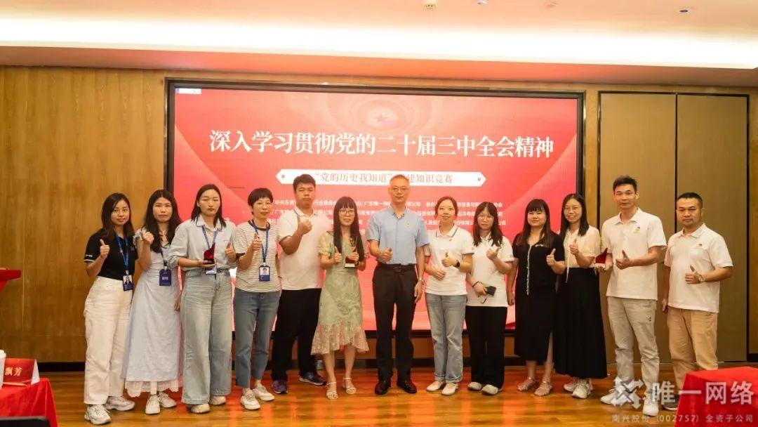 惟實勵新,進無止境丨唯一網絡2024年度回顧 惟實勵新,進無止境丨唯一網絡2024年度回顧