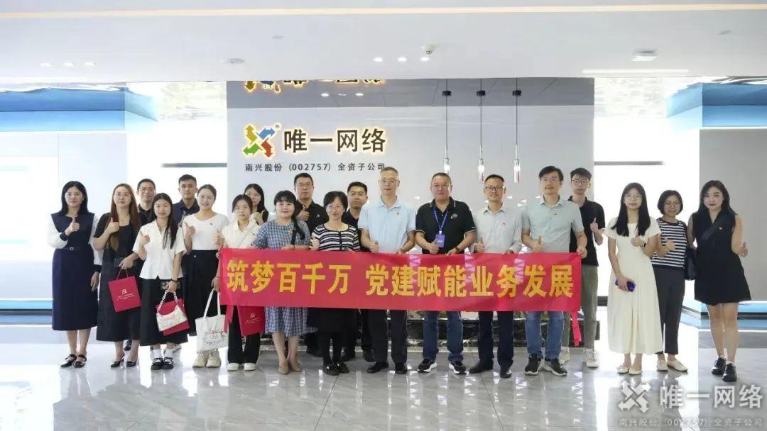 惟實勵新,進無止境丨唯一網絡2024年度回顧 惟實勵新,進無止境丨唯一網絡2024年度回顧