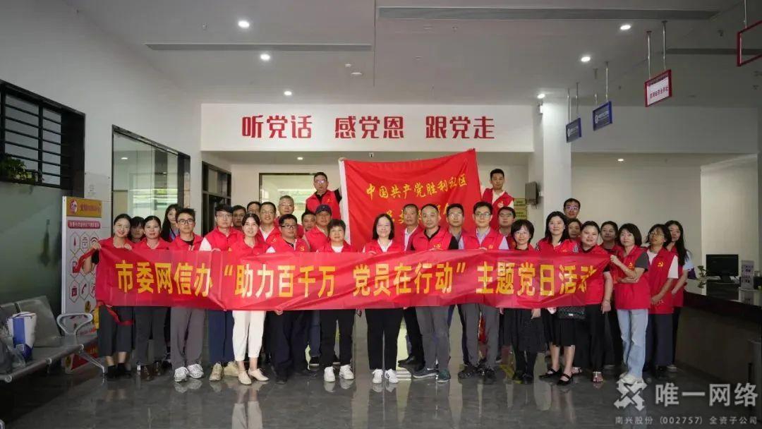 惟實勵新,進無止境丨唯一網絡2024年度回顧 惟實勵新,進無止境丨唯一網絡2024年度回顧