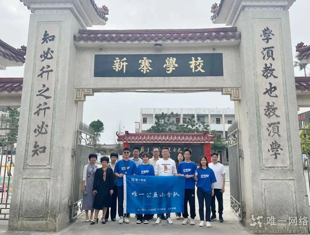 惟實勵新,進無止境丨唯一網絡2024年度回顧 惟實勵新,進無止境丨唯一網絡2024年度回顧