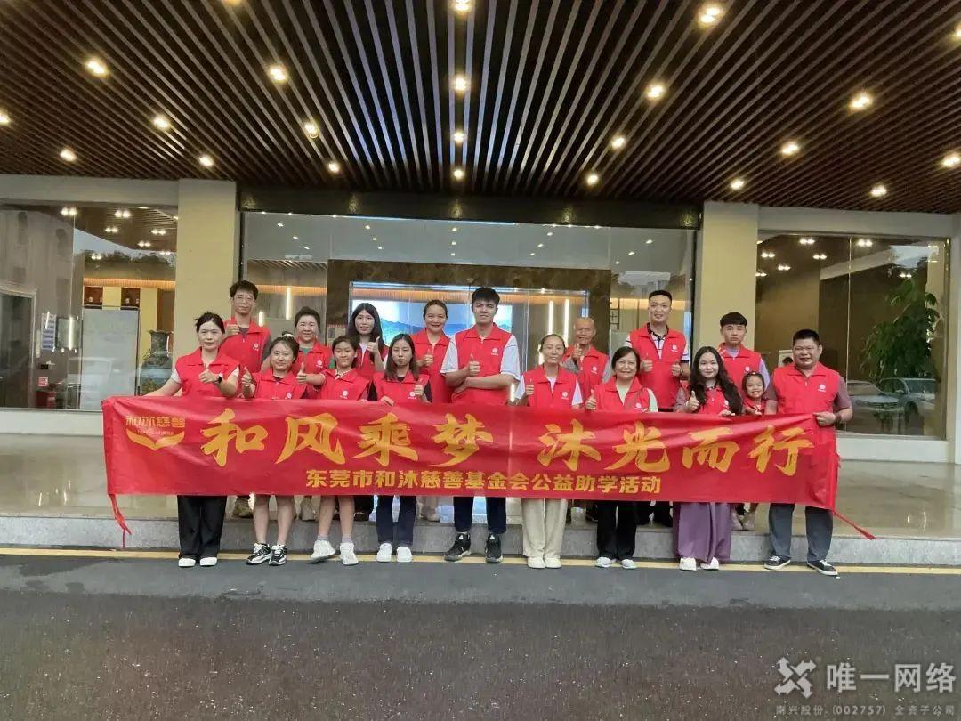 惟實勵新,進無止境丨唯一網絡2024年度回顧 惟實勵新,進無止境丨唯一網絡2024年度回顧