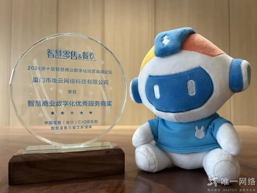 惟實勵新,進無止境丨唯一網絡2024年度回顧 惟實勵新,進無止境丨唯一網絡2024年度回顧