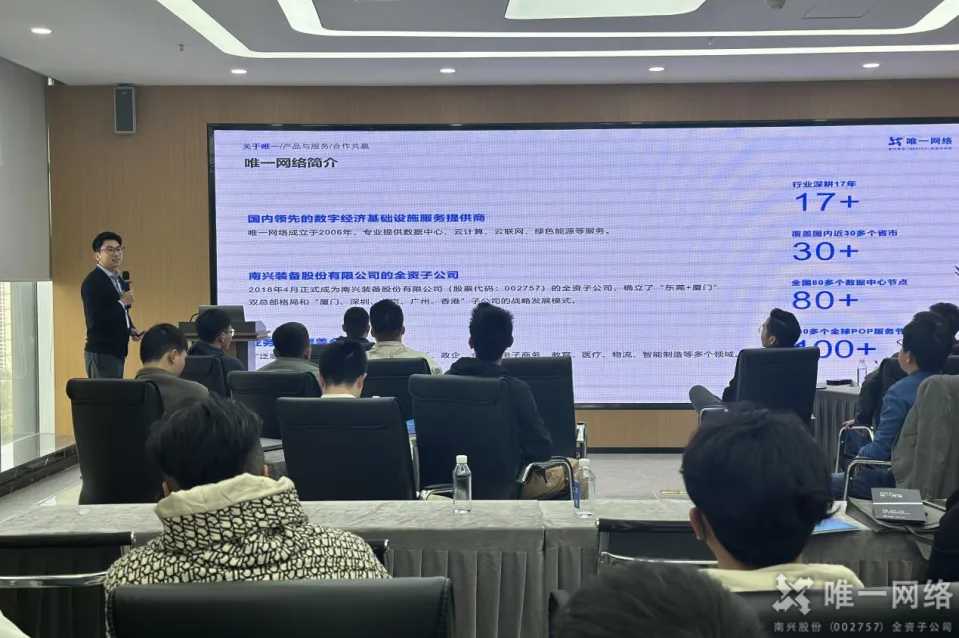 惟實勵新,進無止境丨唯一網絡2024年度回顧 惟實勵新,進無止境丨唯一網絡2024年度回顧