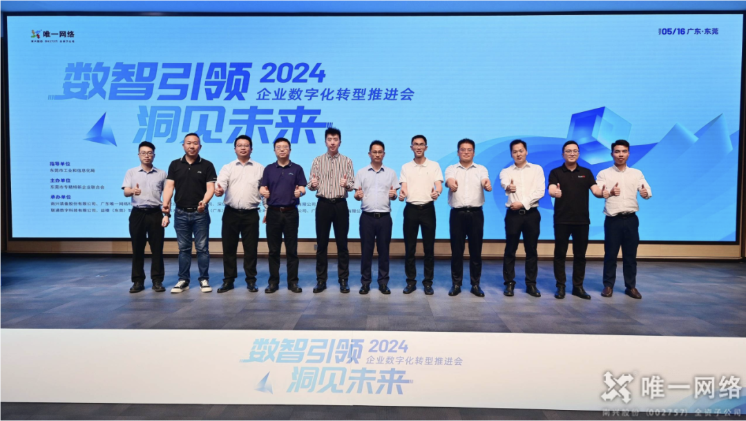 惟實勵新,進無止境丨唯一網絡2024年度回顧 惟實勵新,進無止境丨唯一網絡2024年度回顧