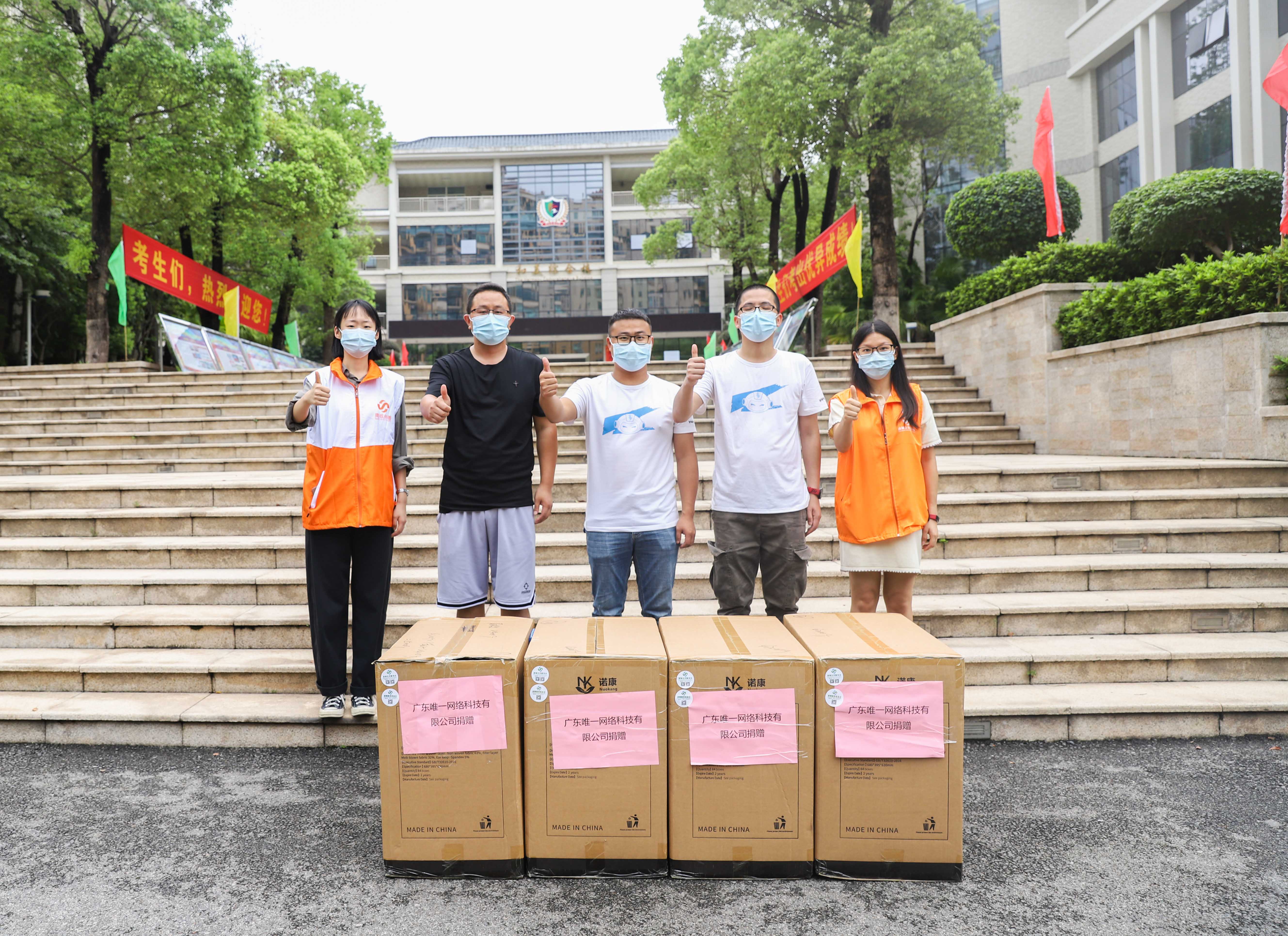 唯一公益小分隊(duì)暖心行動，同舟共濟(jì)戰(zhàn)疫情！